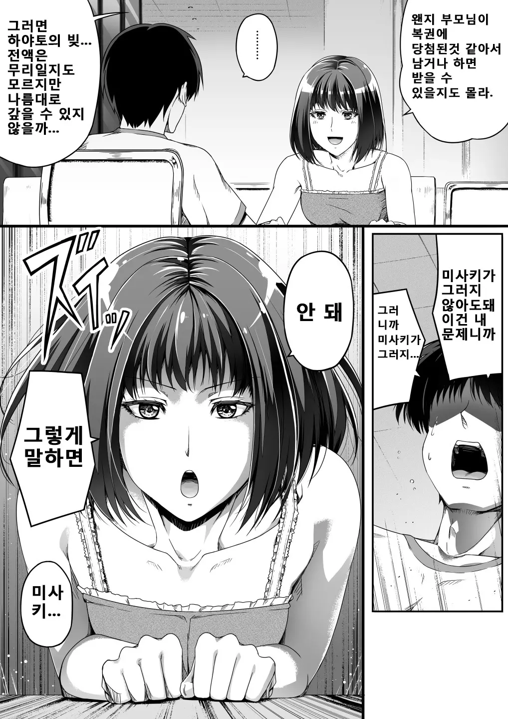 웹툰 이미지 16