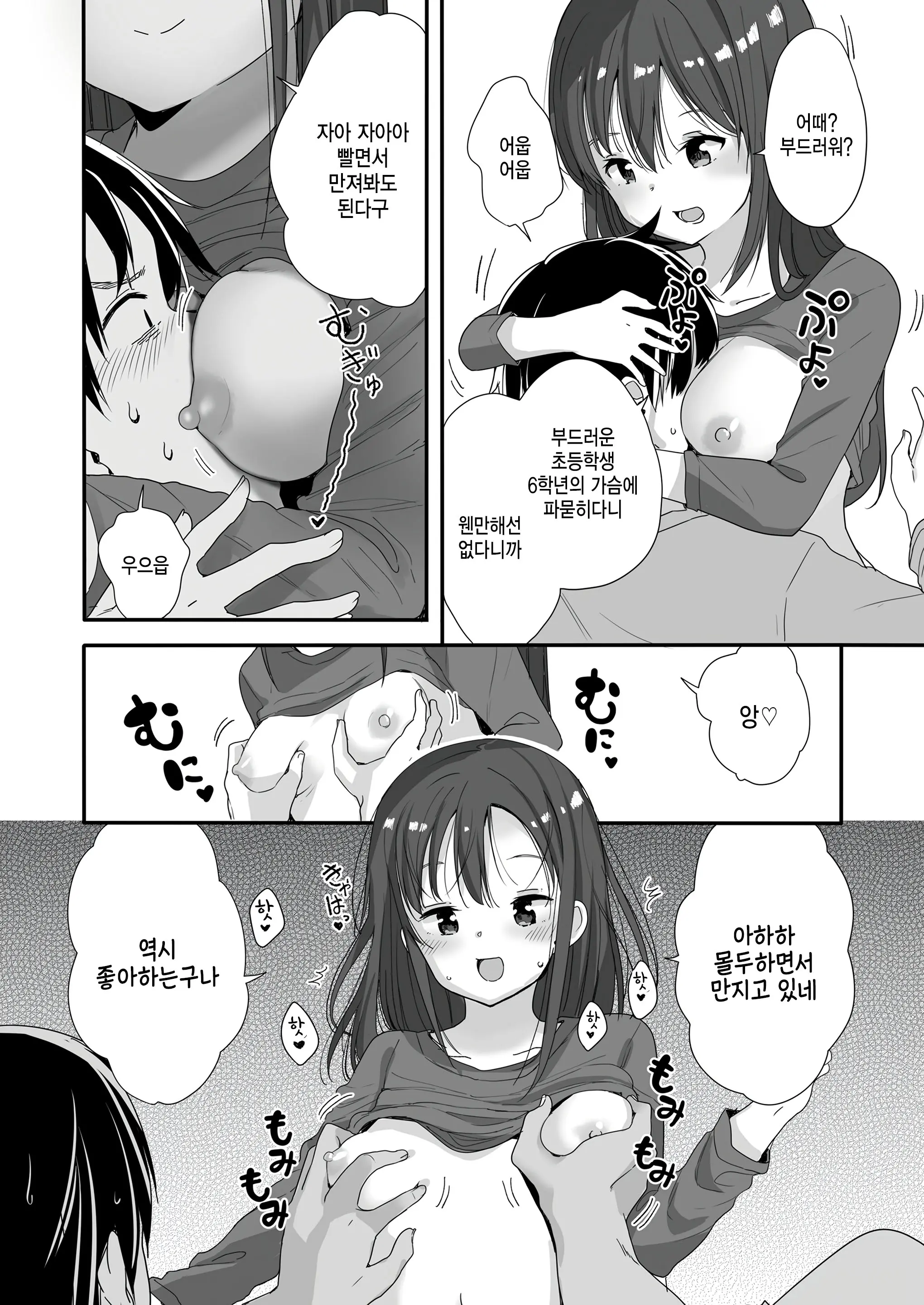 웹툰 이미지 6