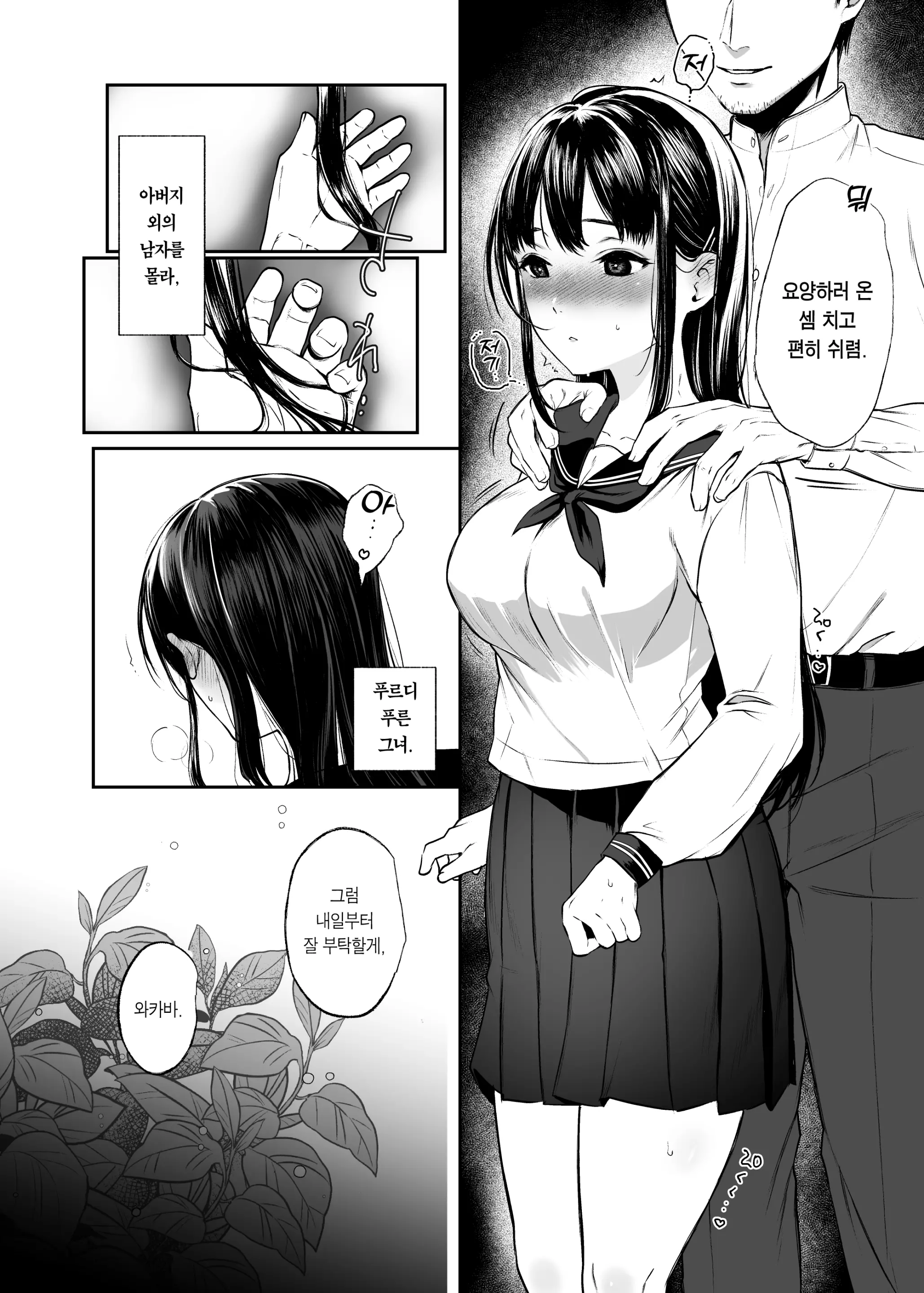 웹툰 이미지 4