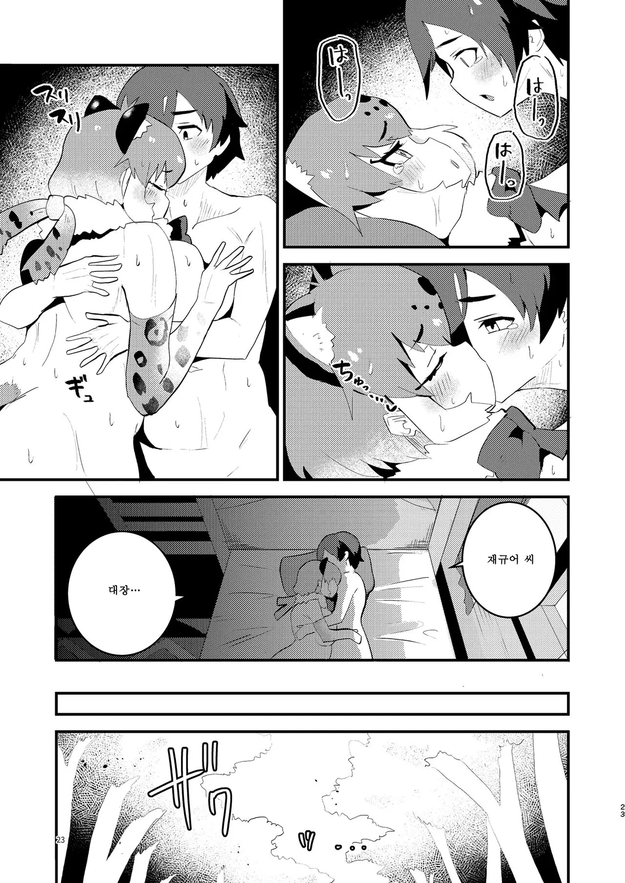 웹툰 이미지 22