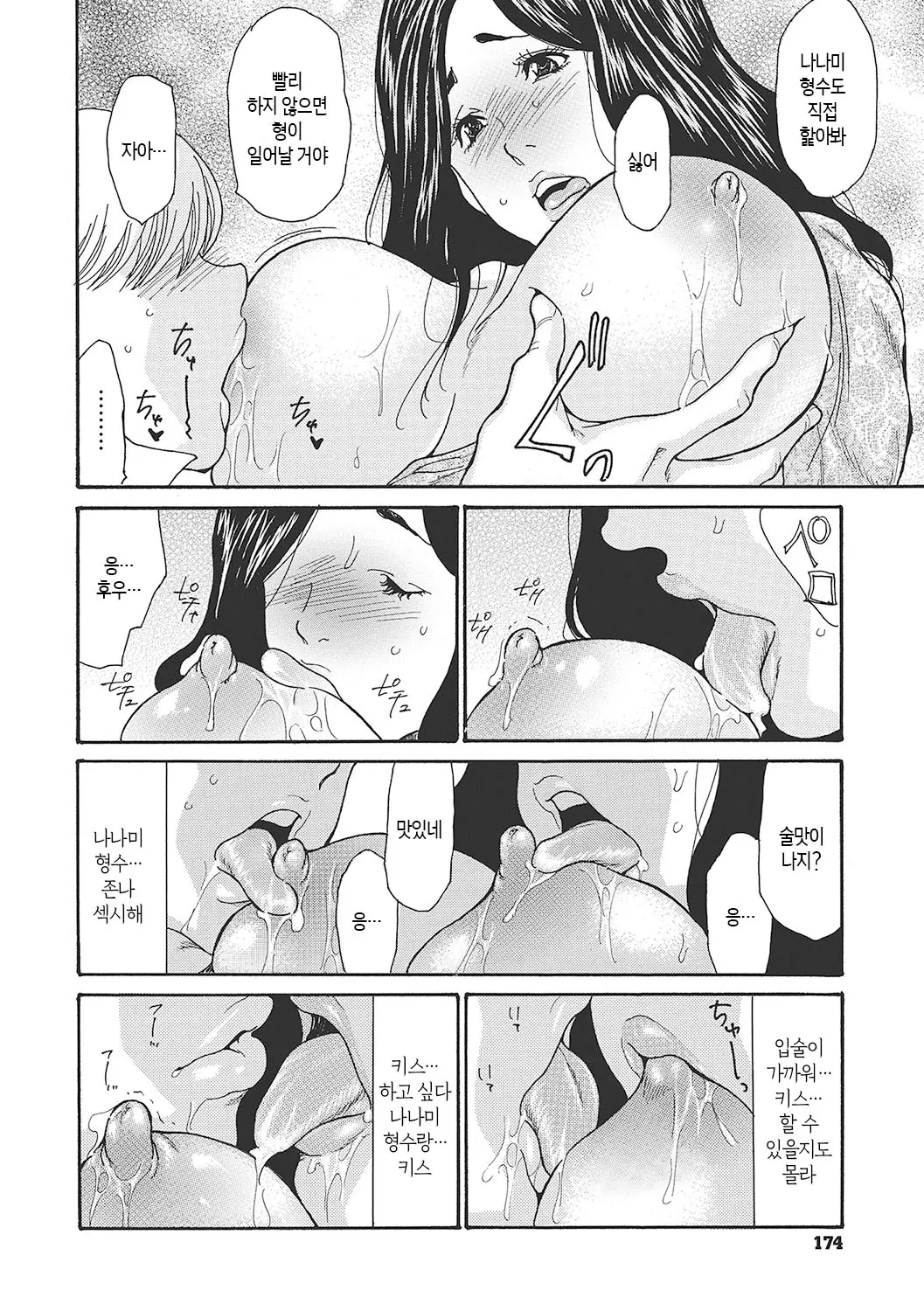 웹툰 이미지 173