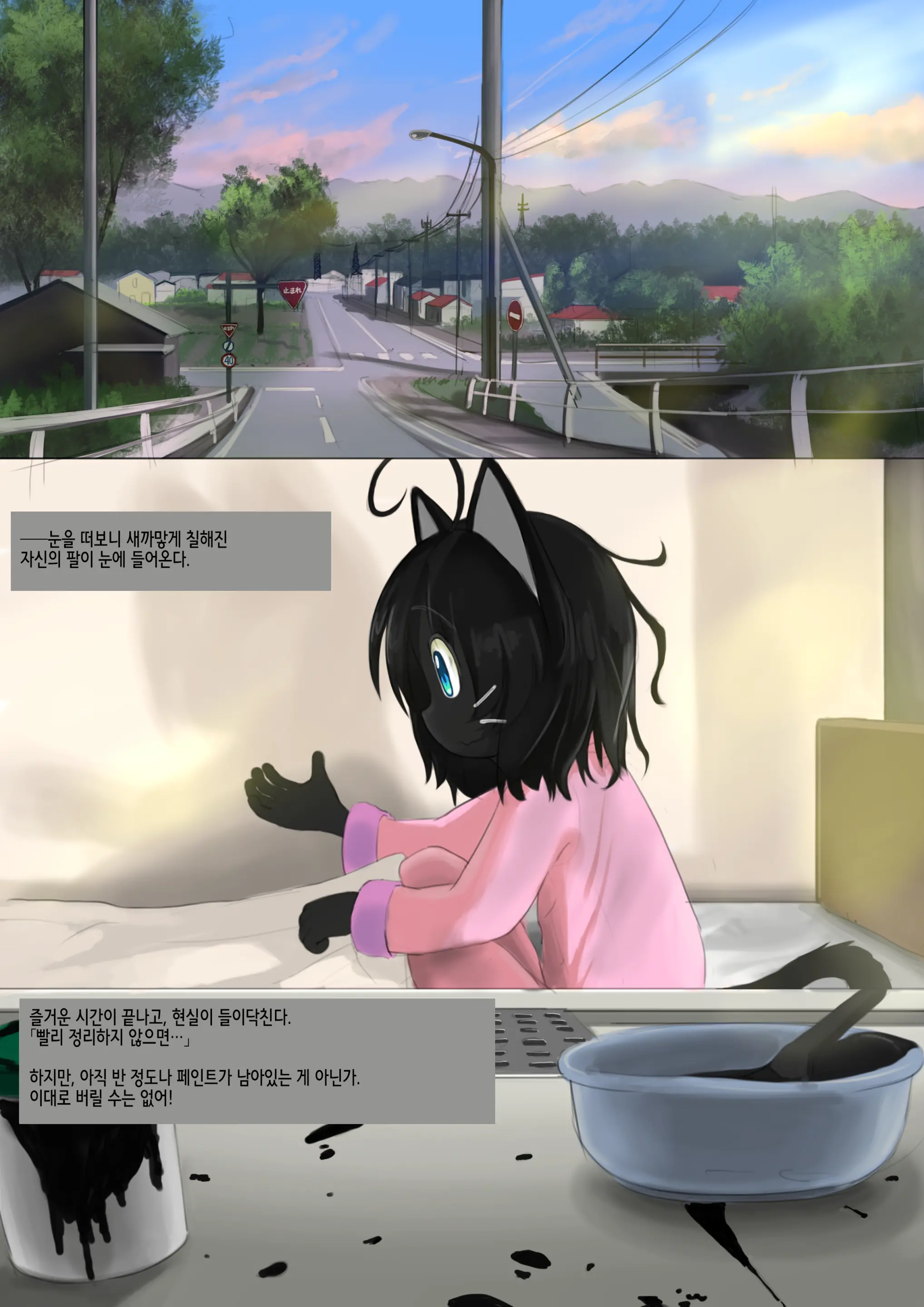 웹툰 이미지 18