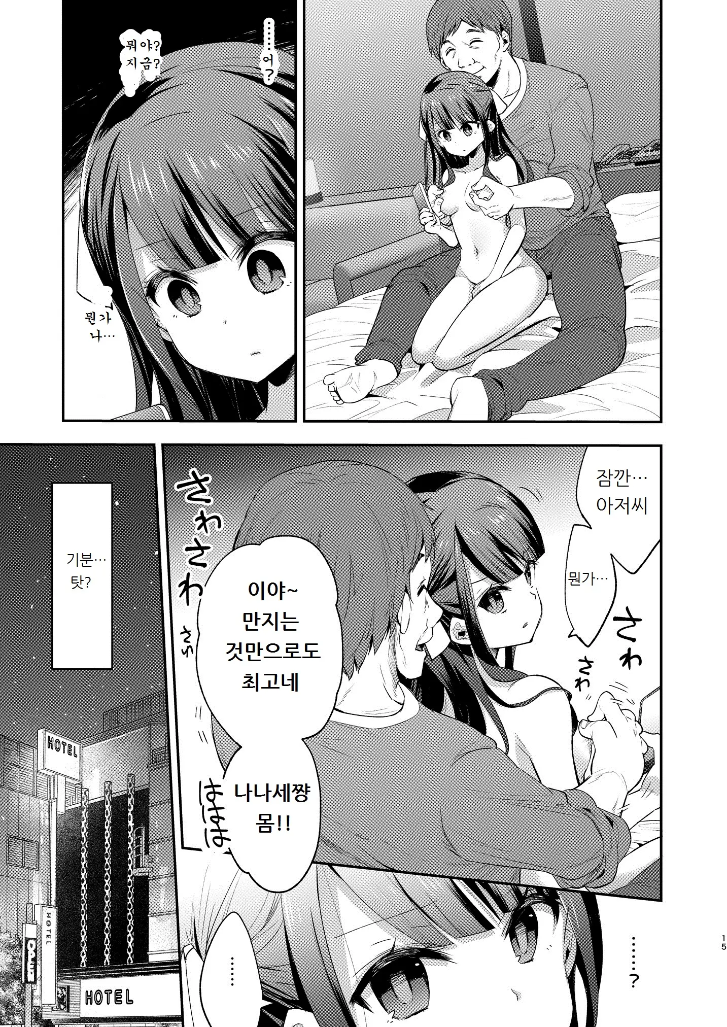 웹툰 이미지 14