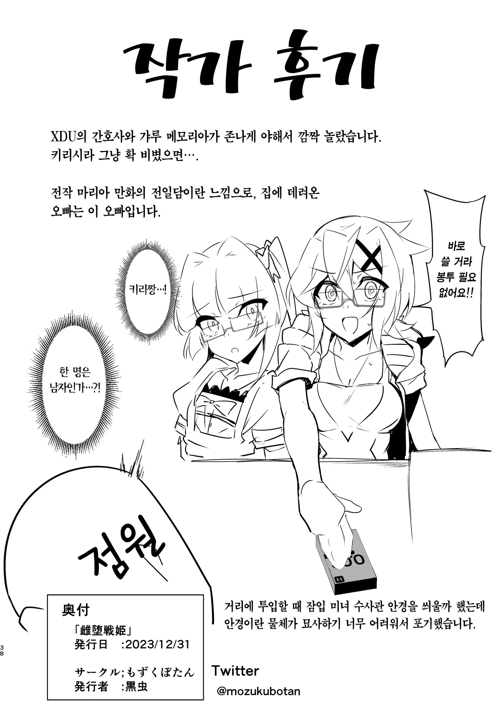 웹툰 이미지 36