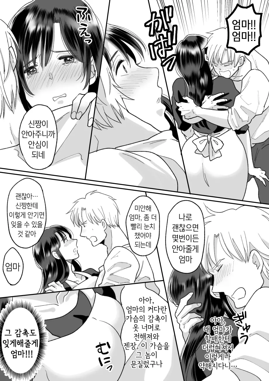 웹툰 이미지 16