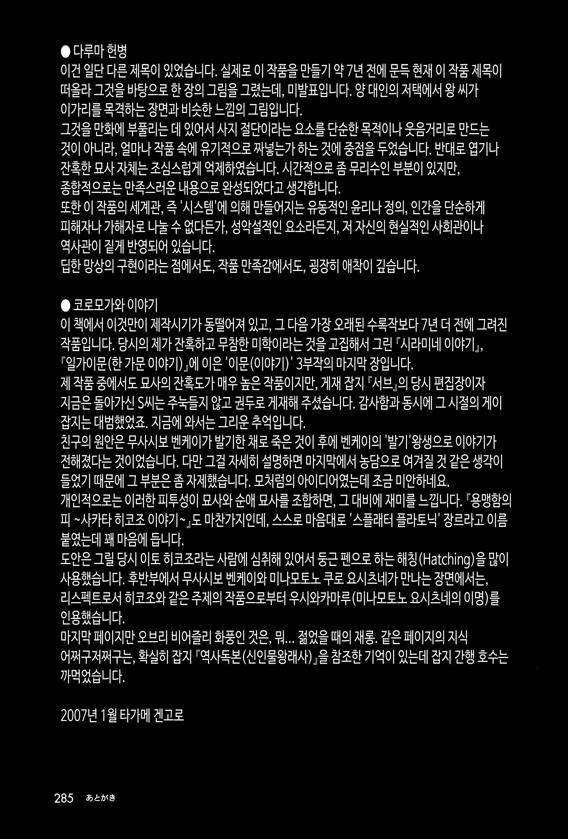 웹툰 이미지 38