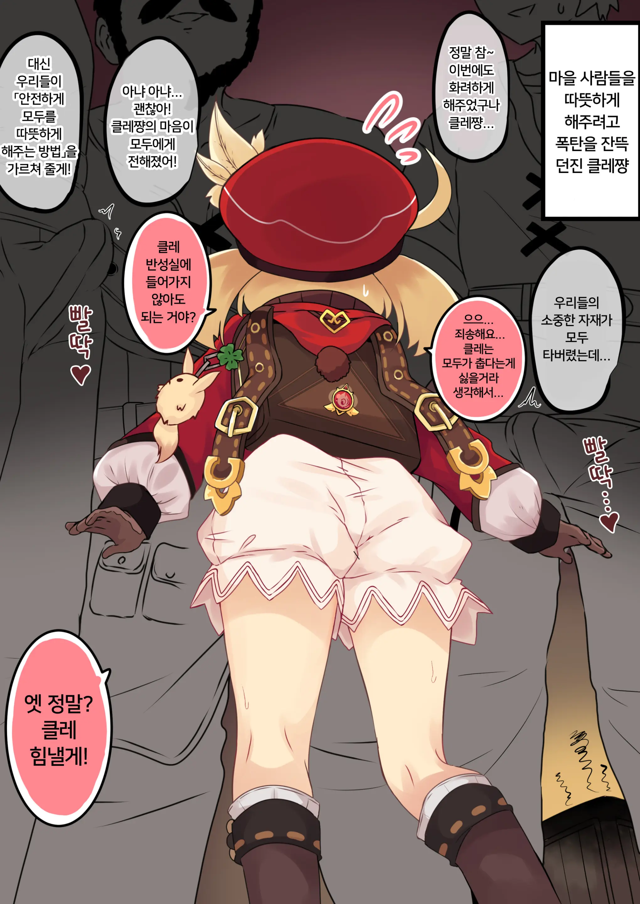 웹툰 이미지 200