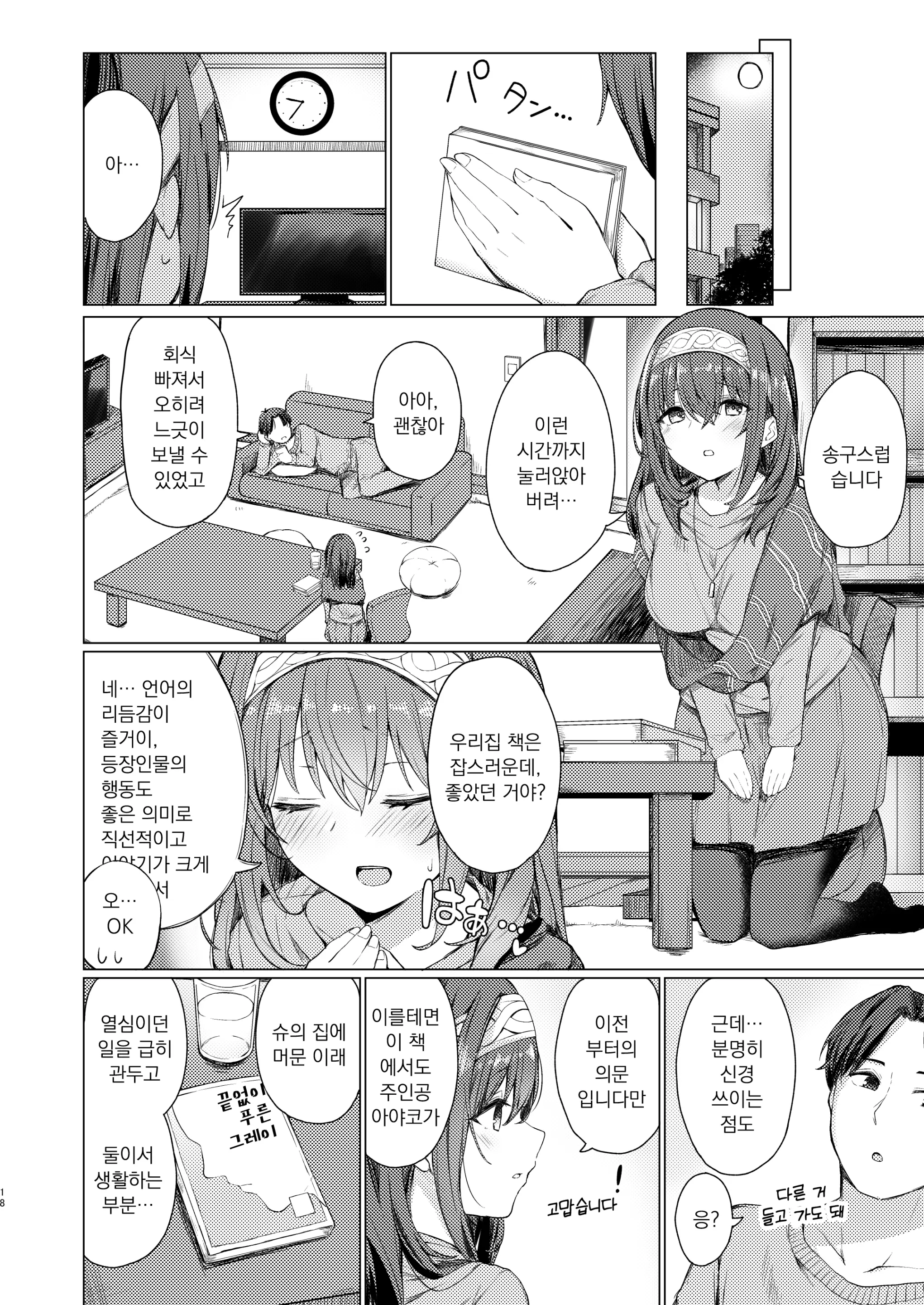 웹툰 이미지 16
