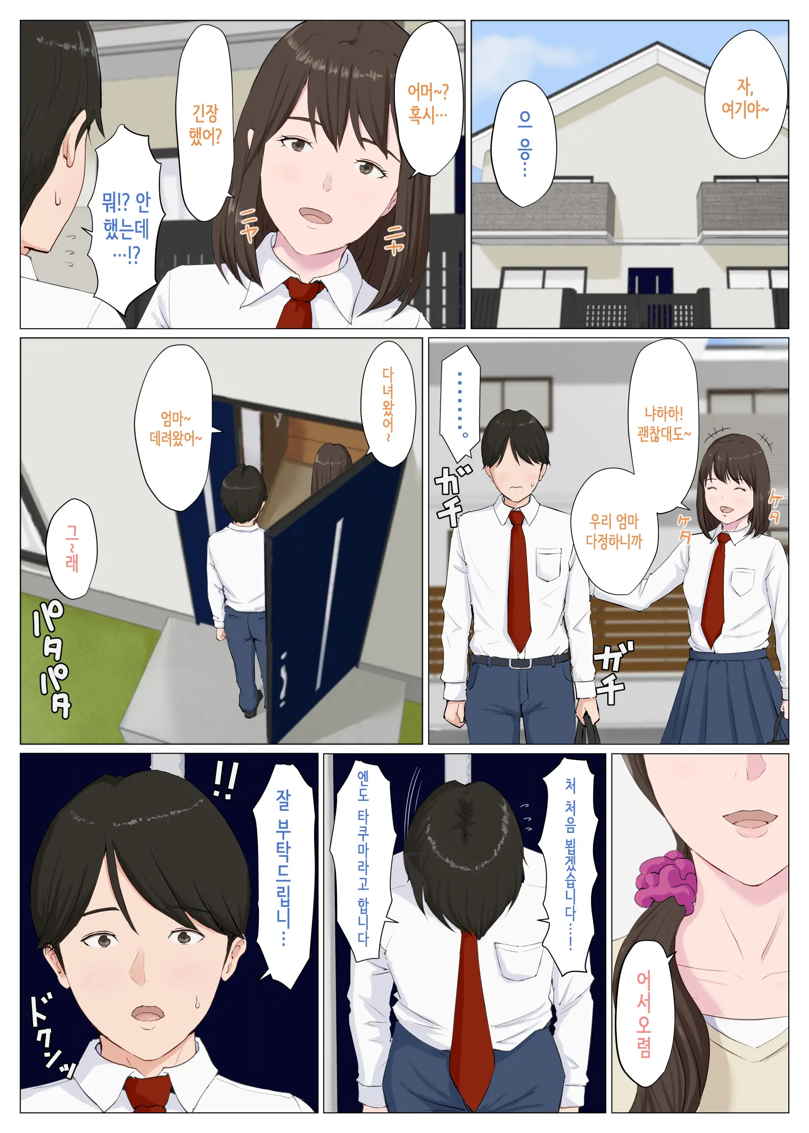 웹툰 이미지 2