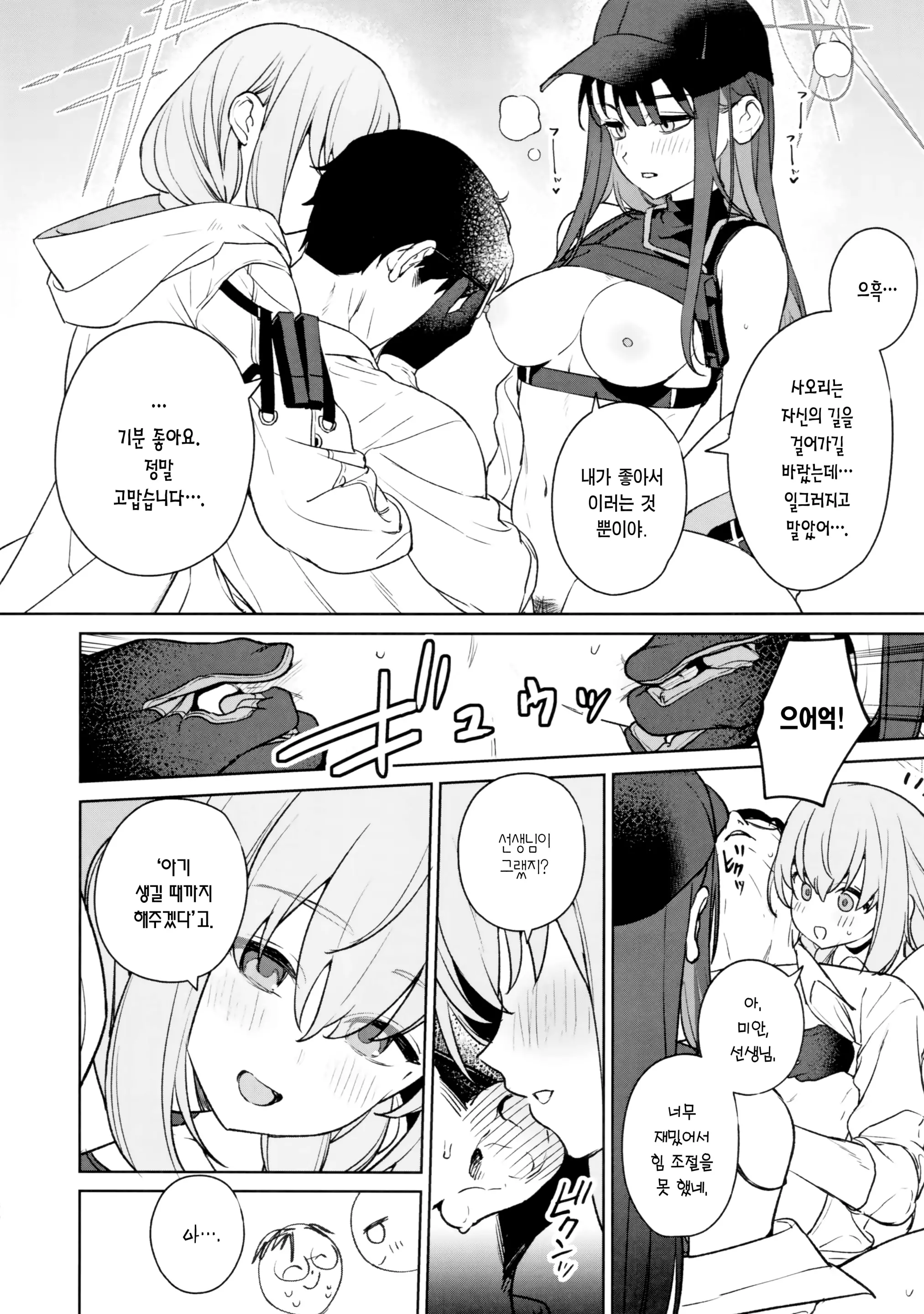웹툰 이미지 34