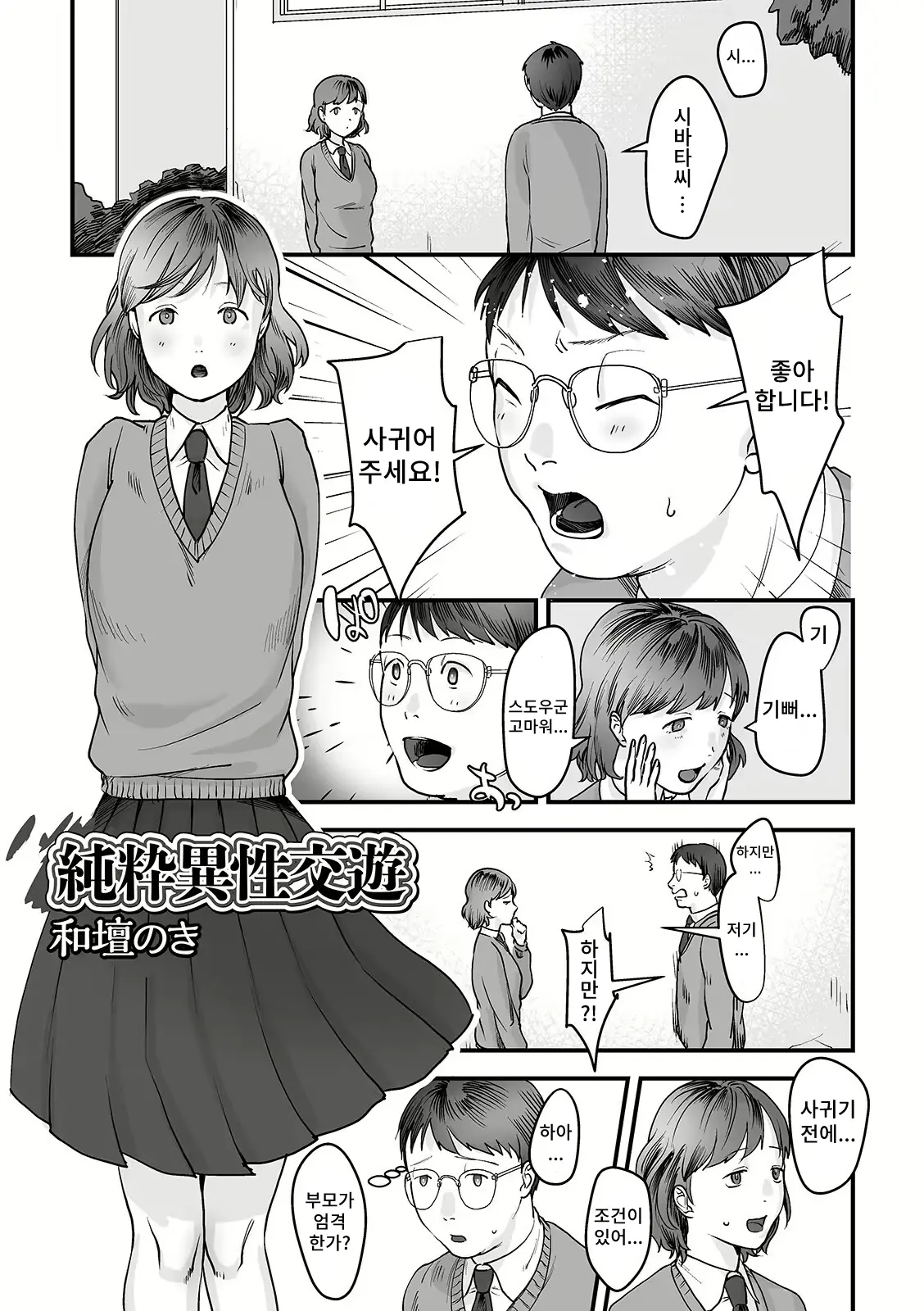 웹툰 이미지 0