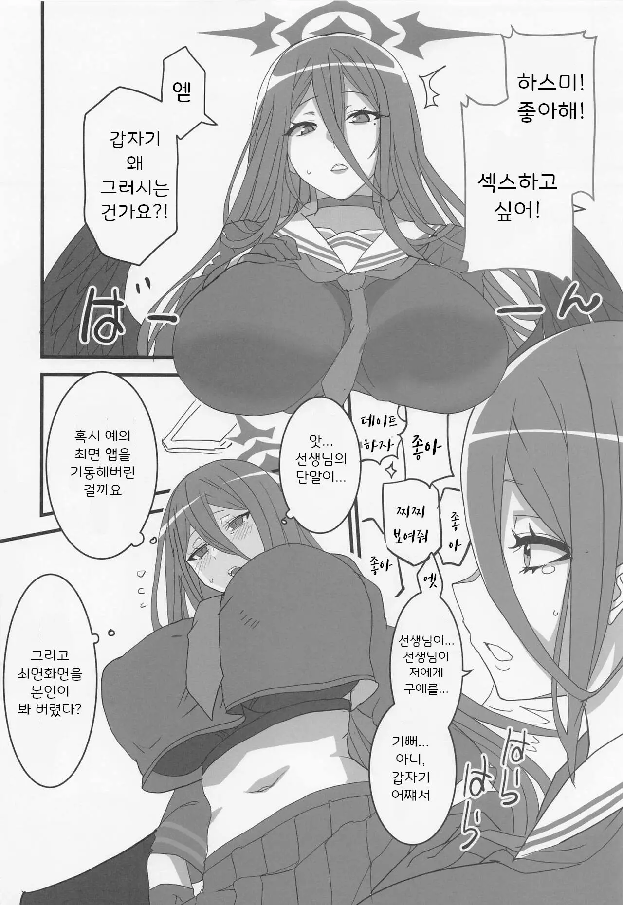 웹툰 이미지 4