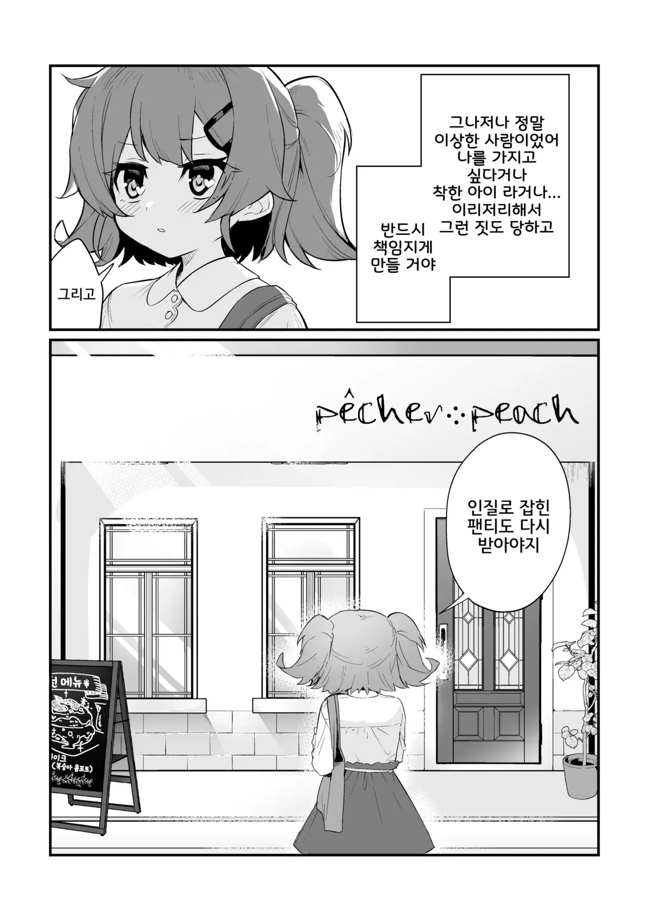 웹툰 이미지 17