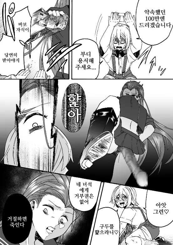 웹툰 이미지 11