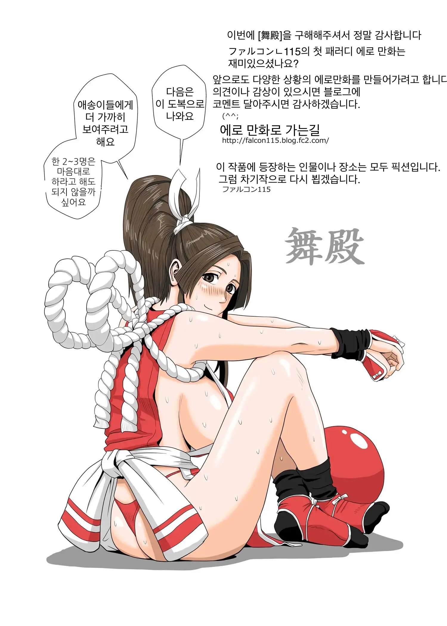 웹툰 이미지 13