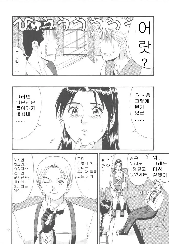 웹툰 이미지 8