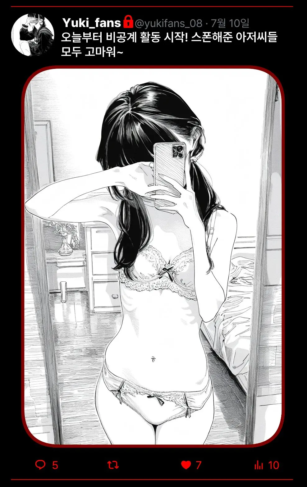 웹툰 이미지 103
