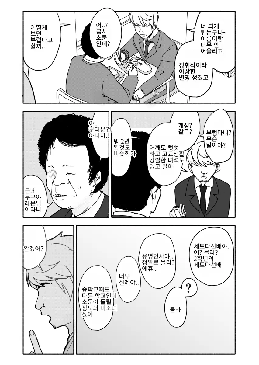 웹툰 이미지 5