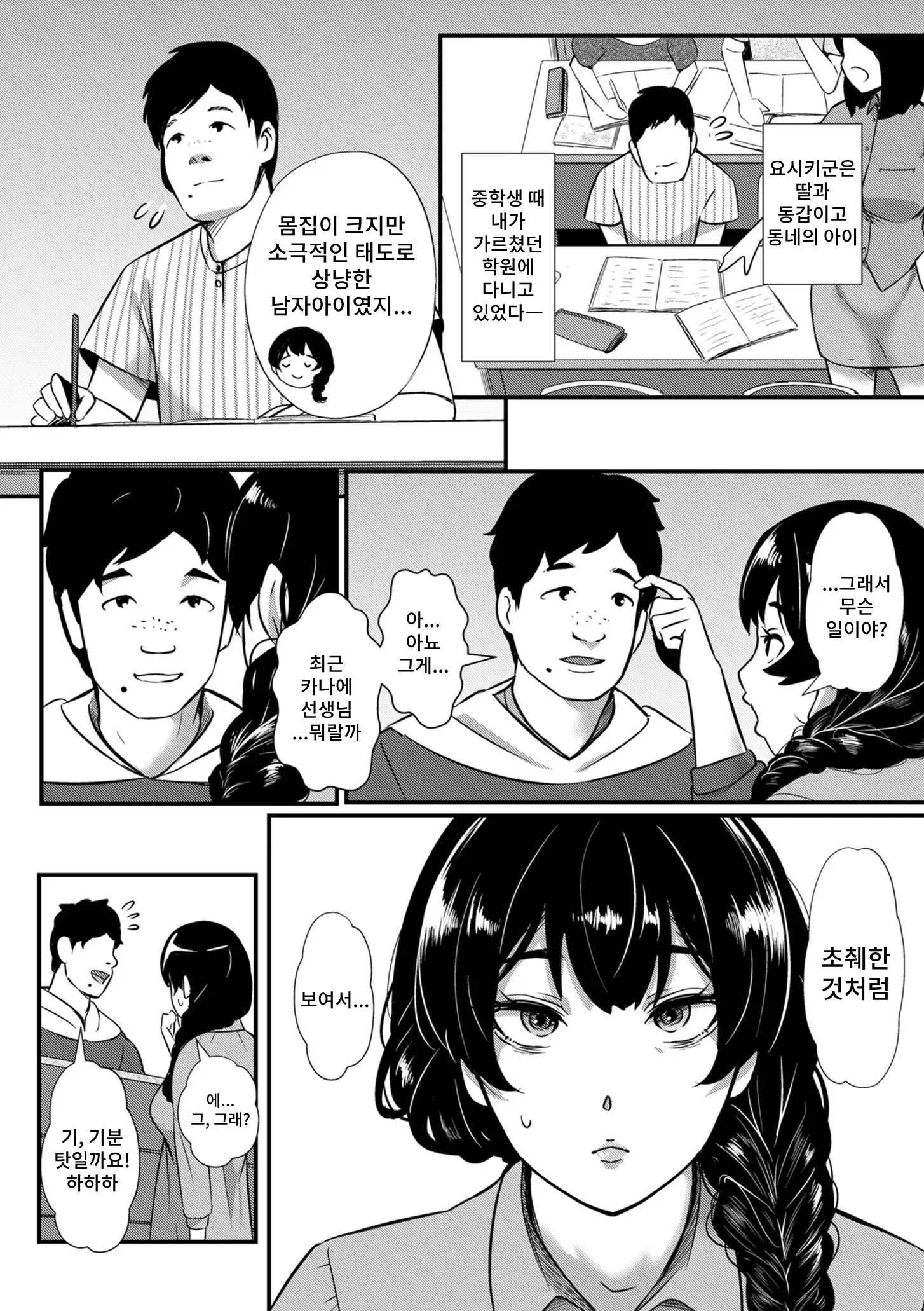 웹툰 이미지 7