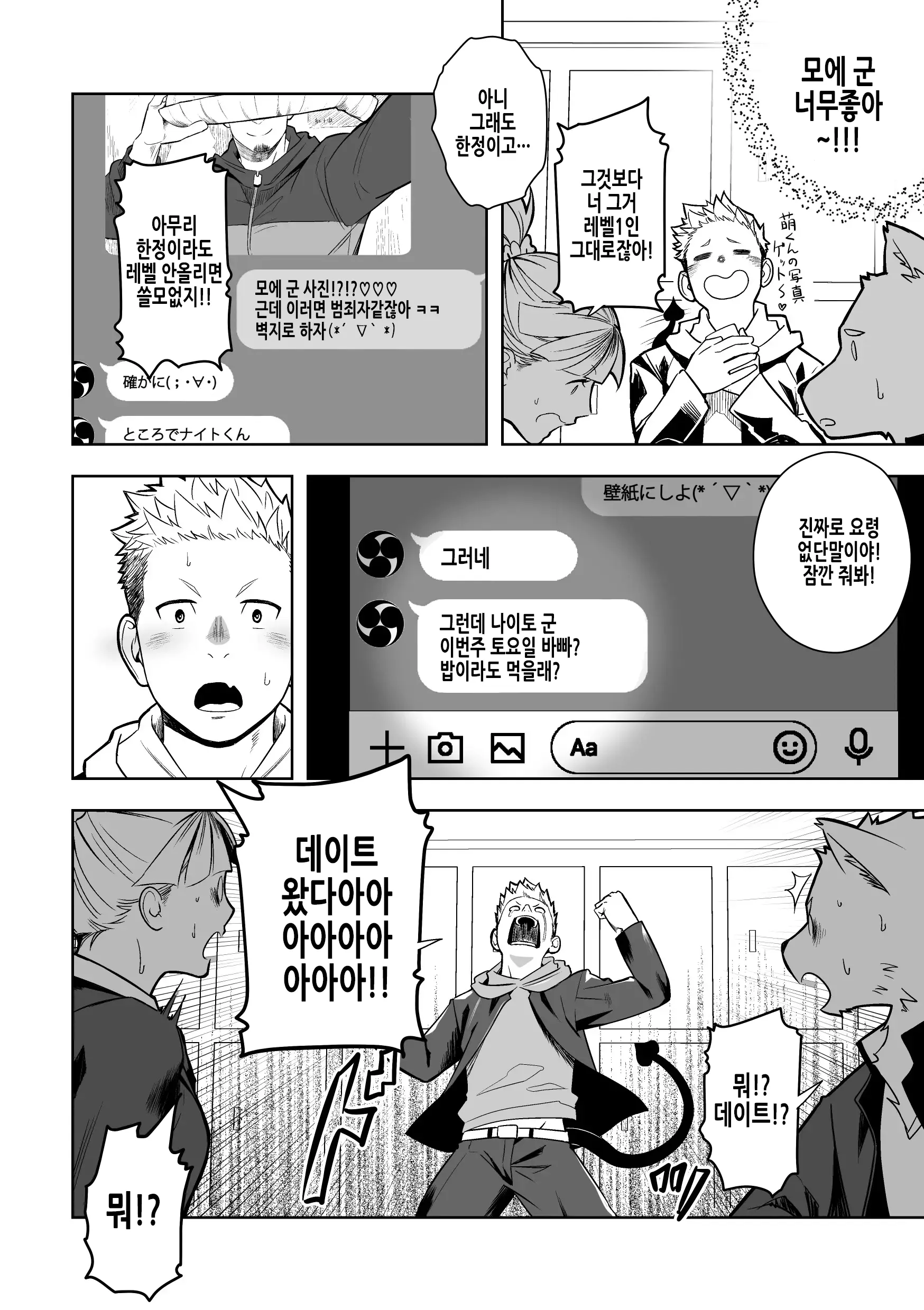 웹툰 이미지 5