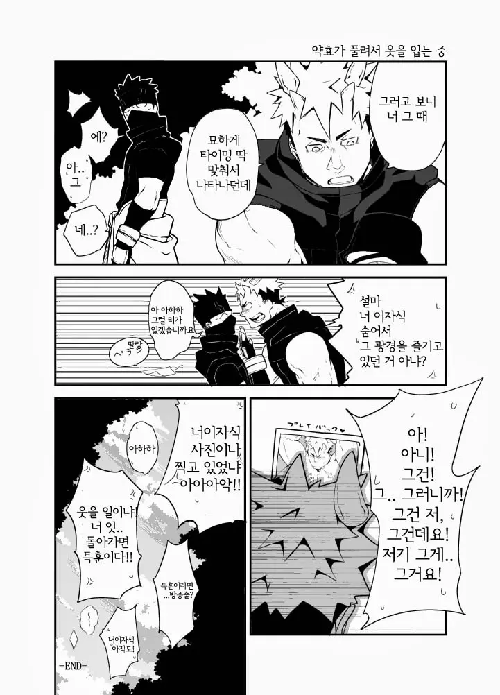 웹툰 이미지 20
