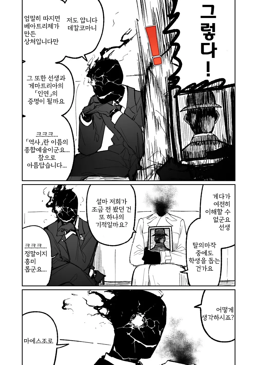 웹툰 이미지 4