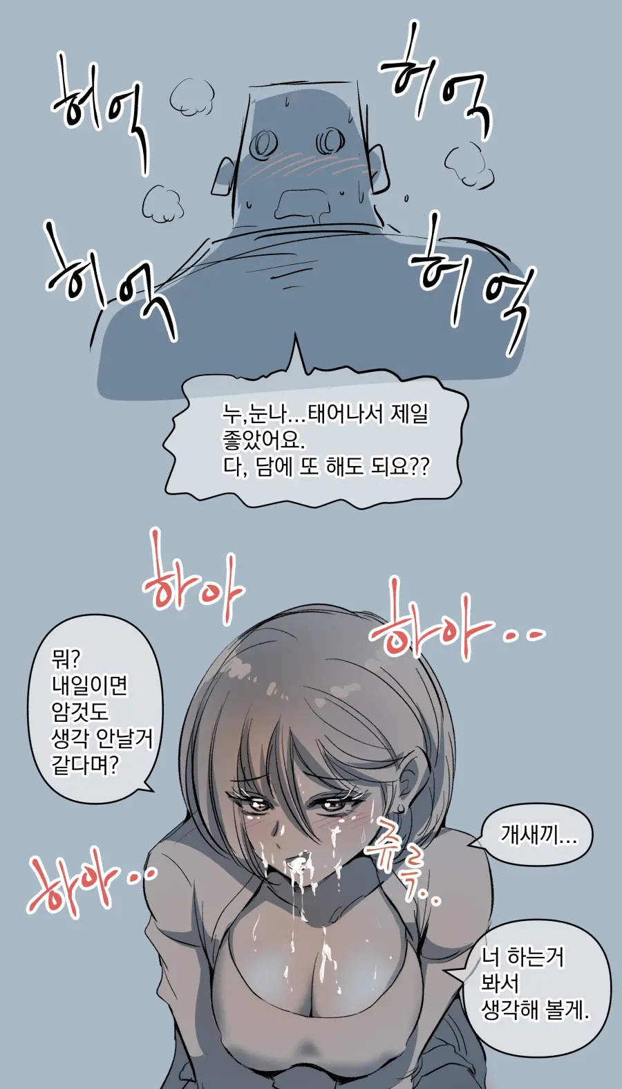 웹툰 이미지 34
