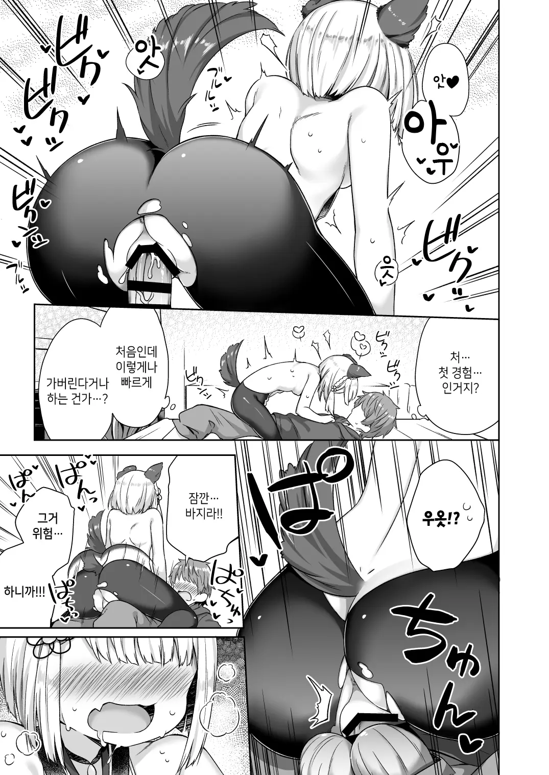웹툰 이미지 12