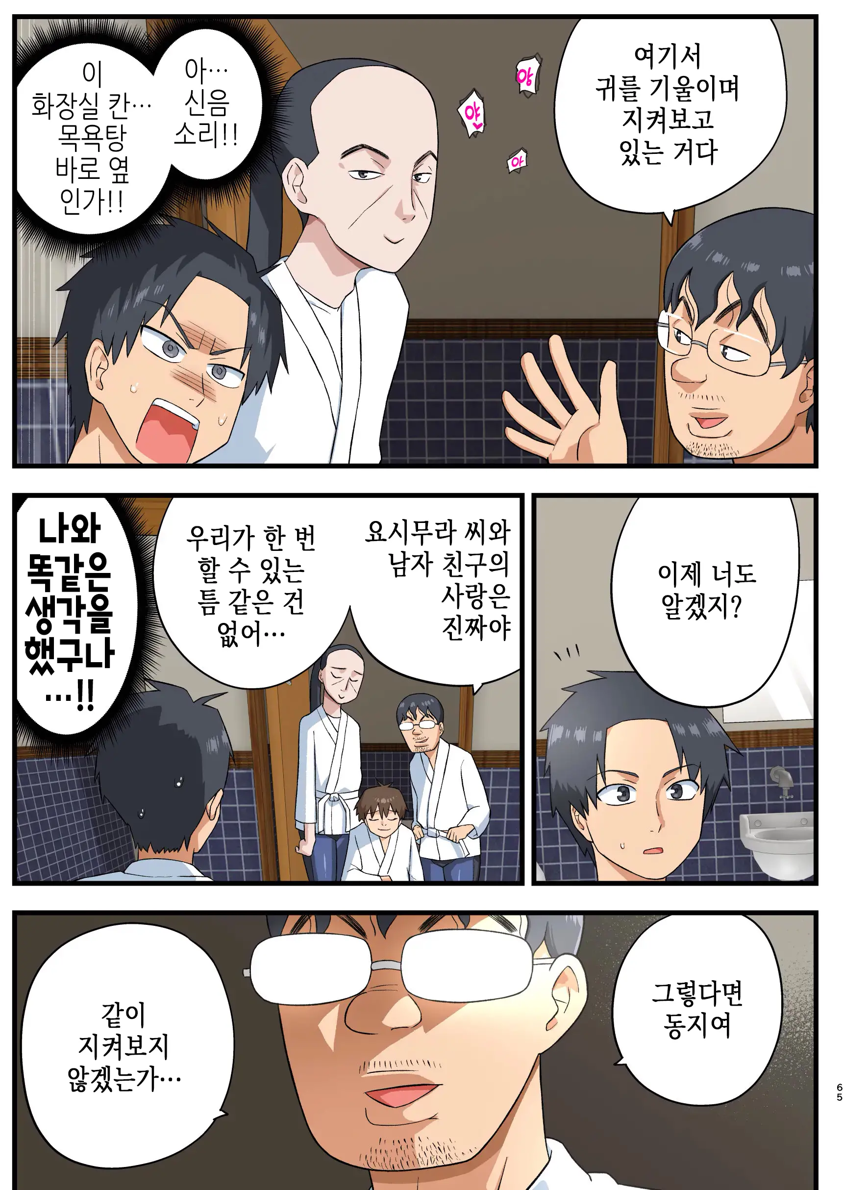 웹툰 이미지 63