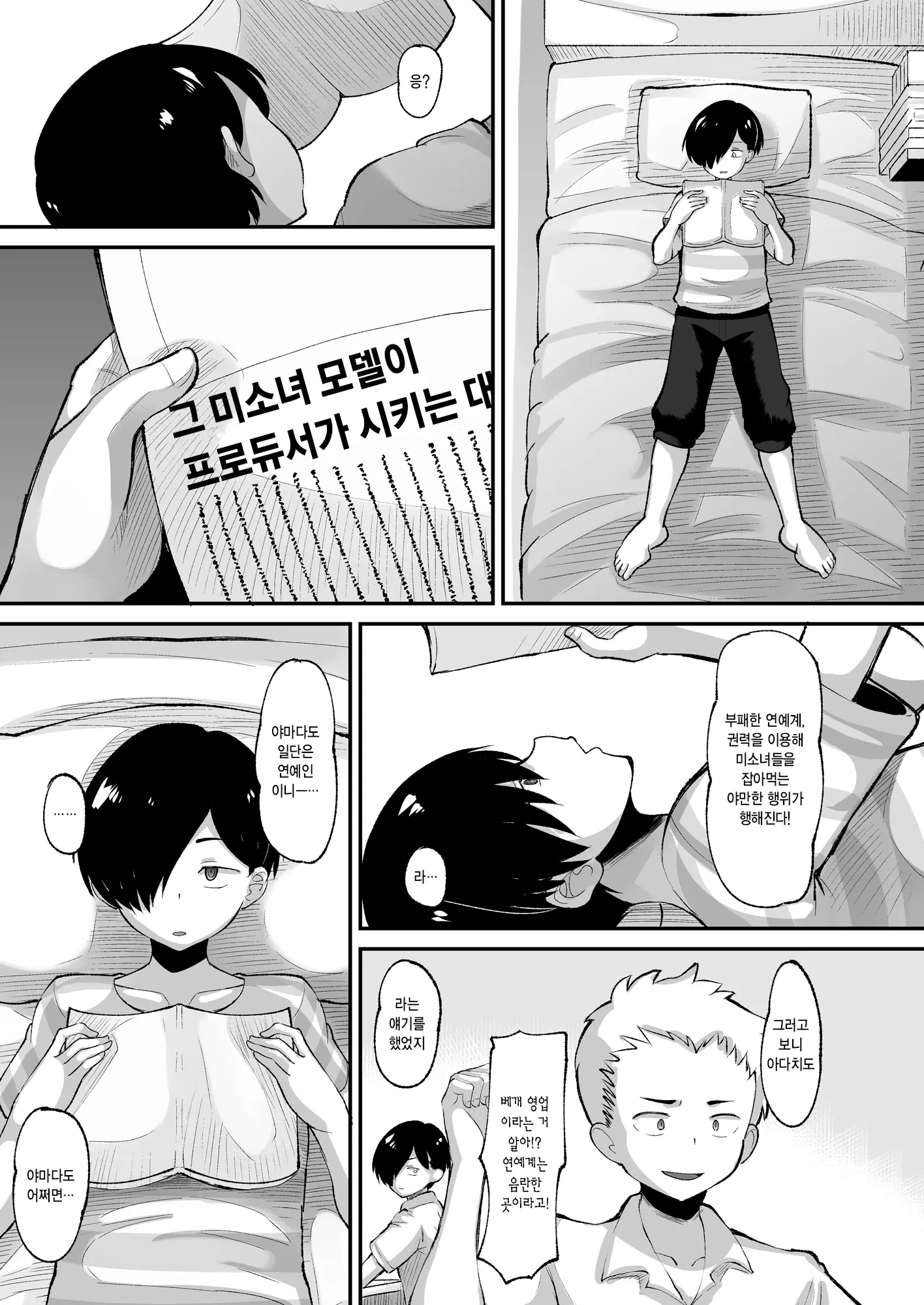 웹툰 이미지 2