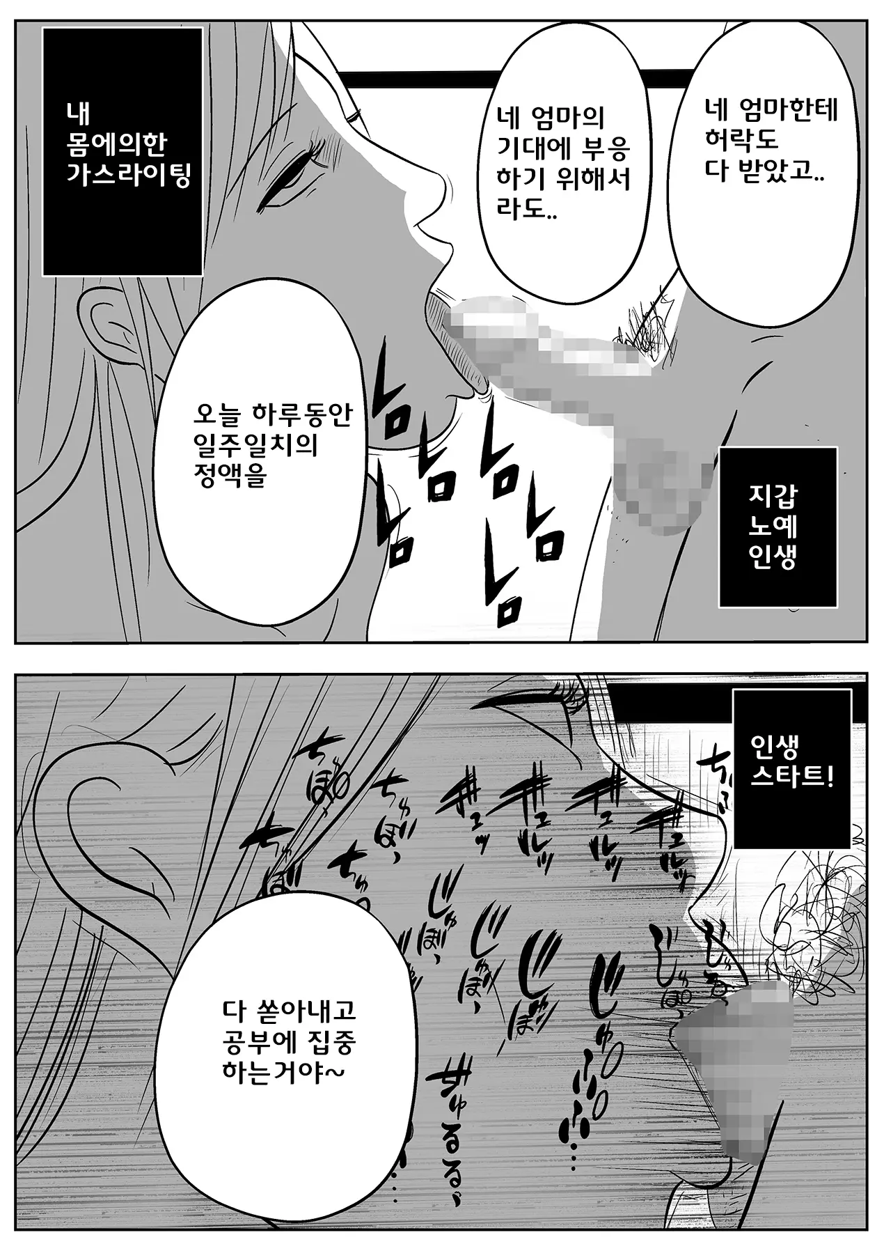 웹툰 이미지 30