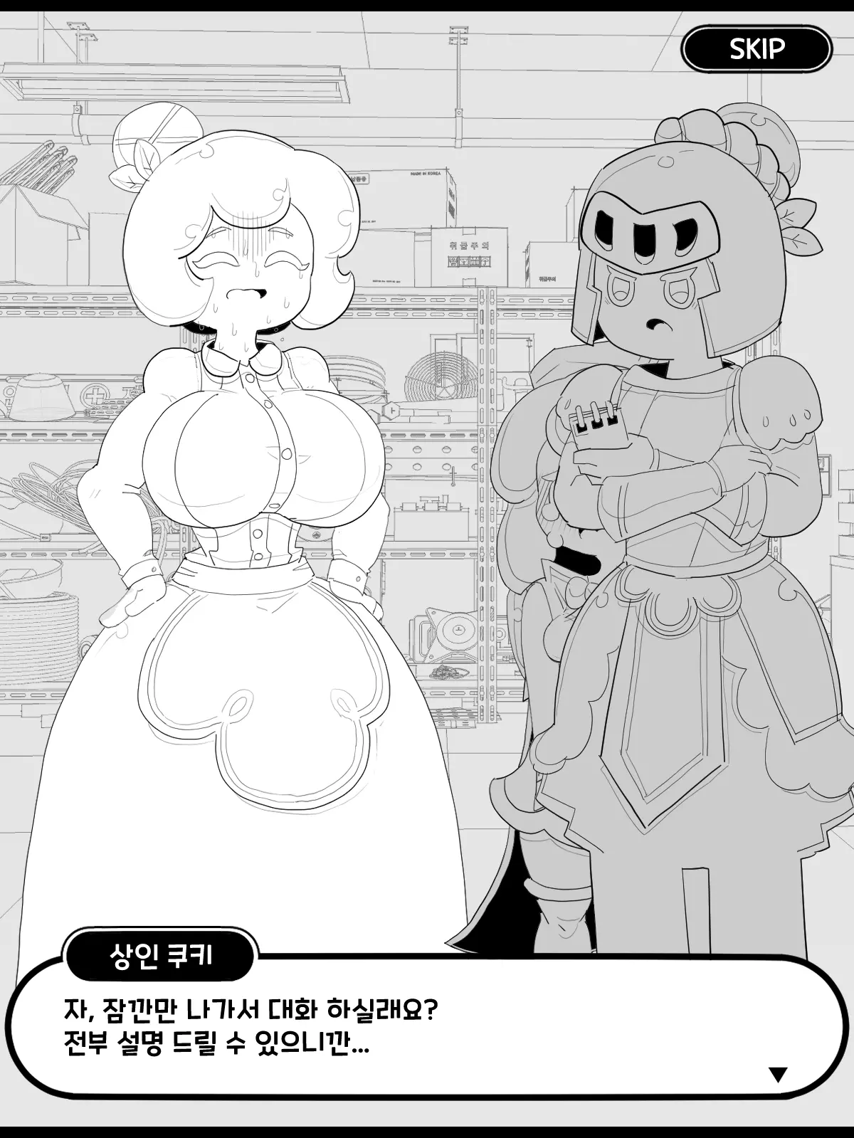 웹툰 이미지 18