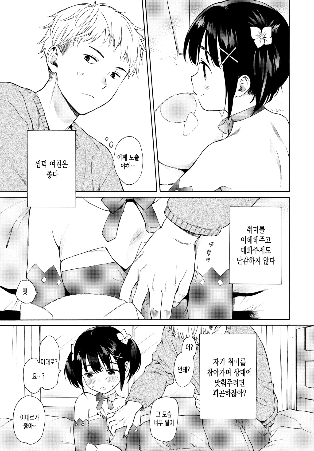 웹툰 이미지 6
