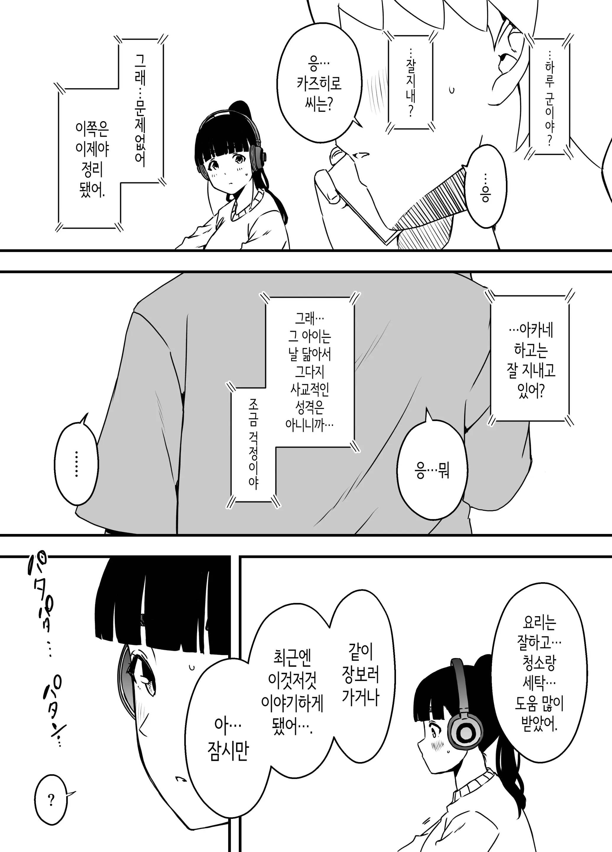 웹툰 이미지 25