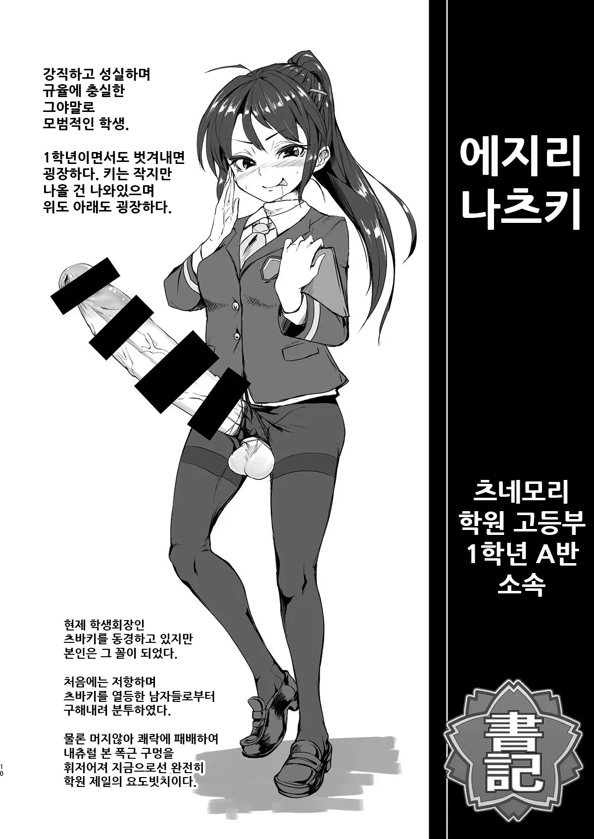 웹툰 이미지 9