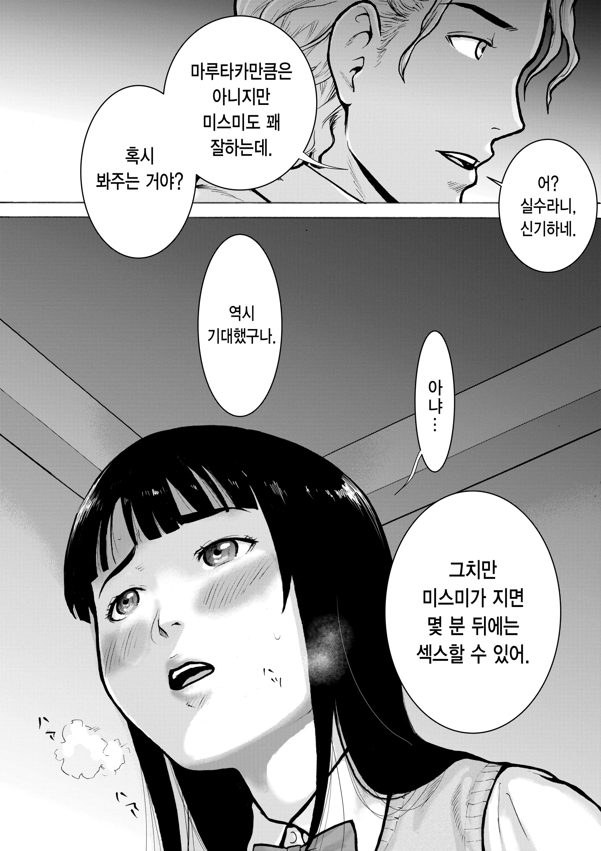 웹툰 이미지 45