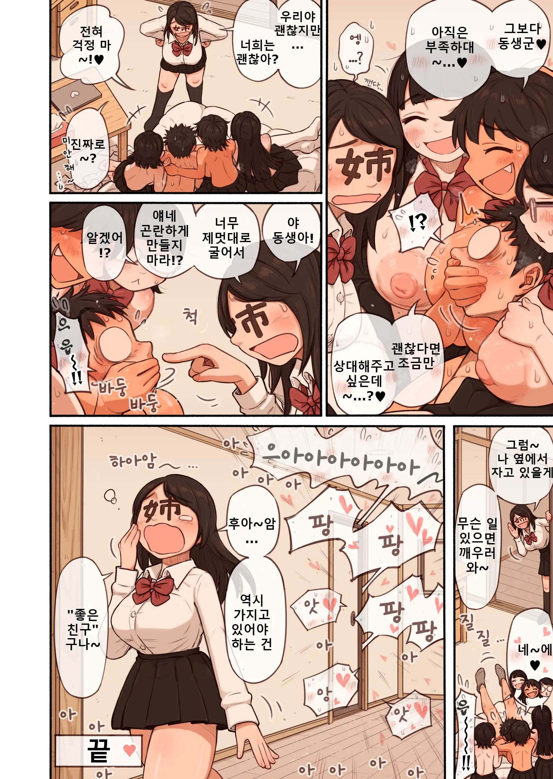 웹툰 이미지 35