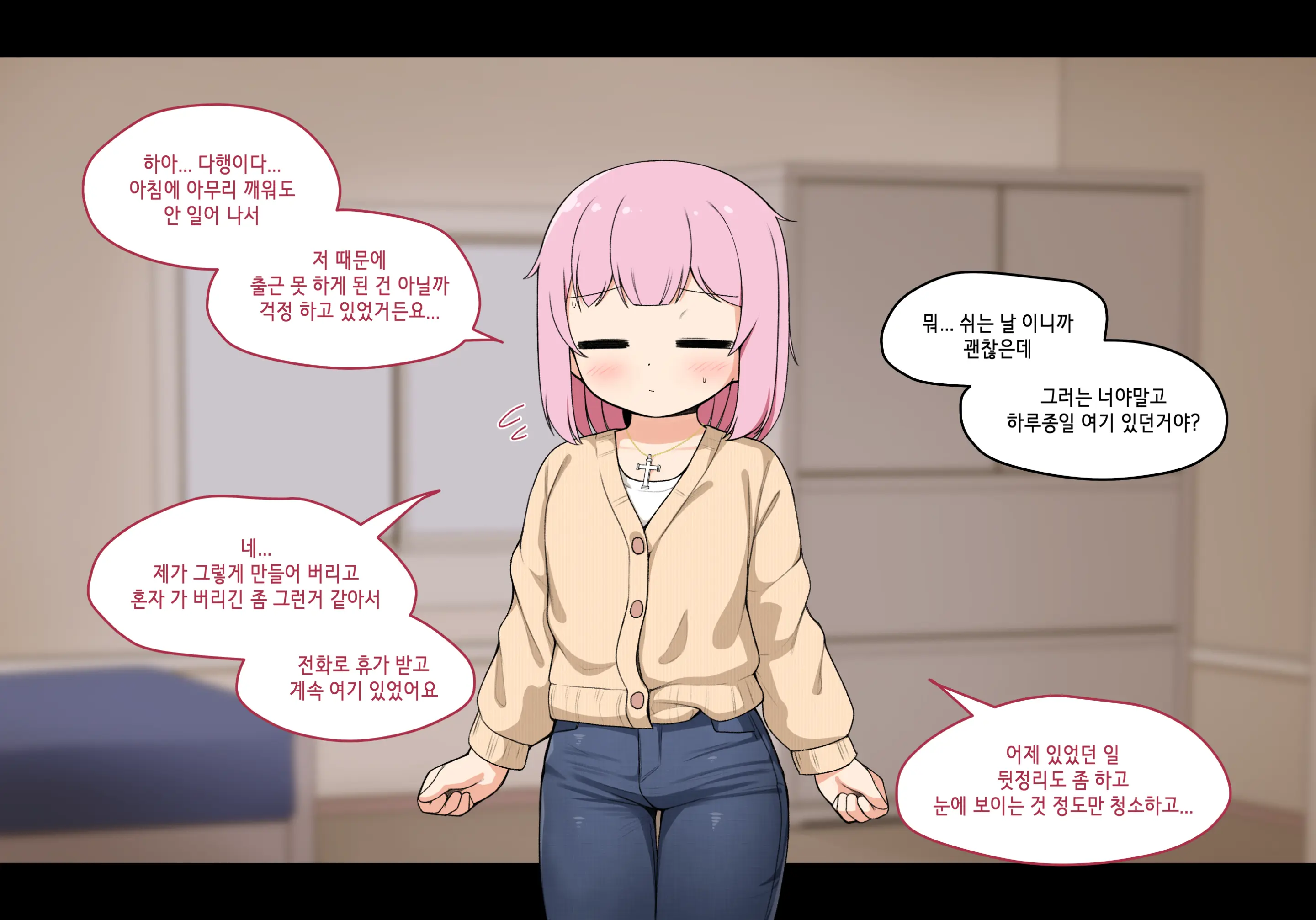웹툰 이미지 306