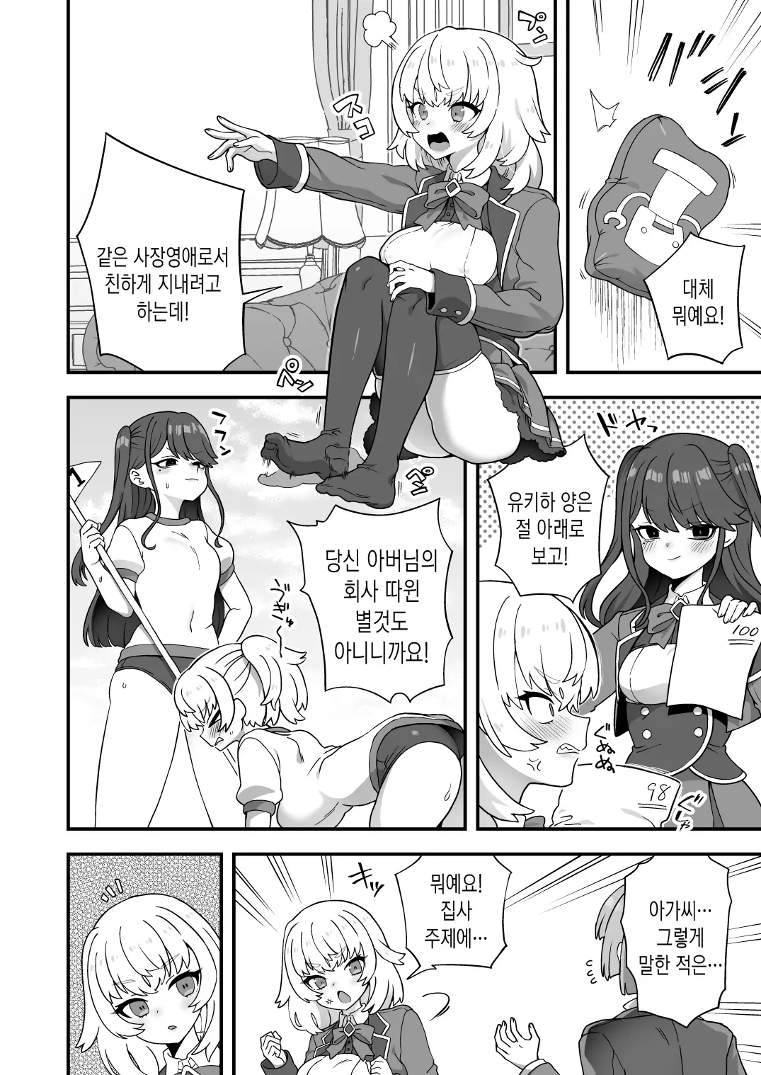 웹툰 이미지 1