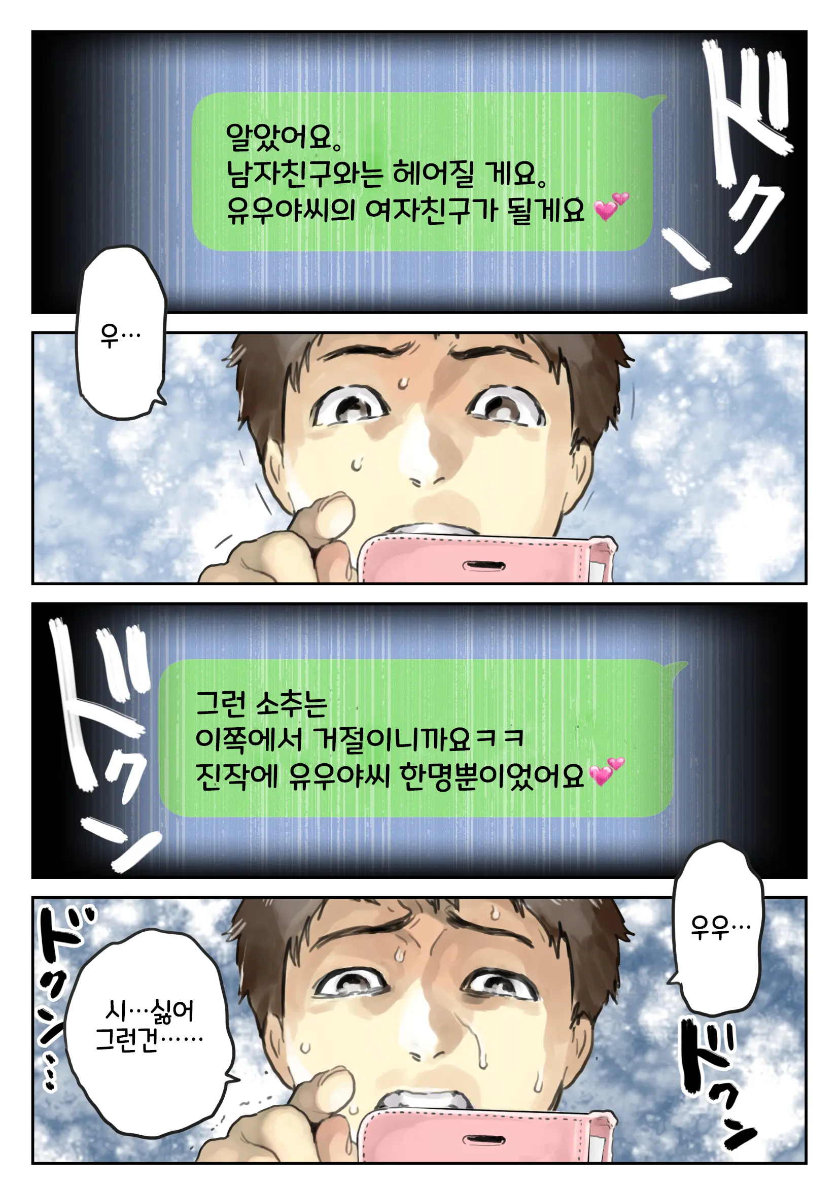 웹툰 이미지 11