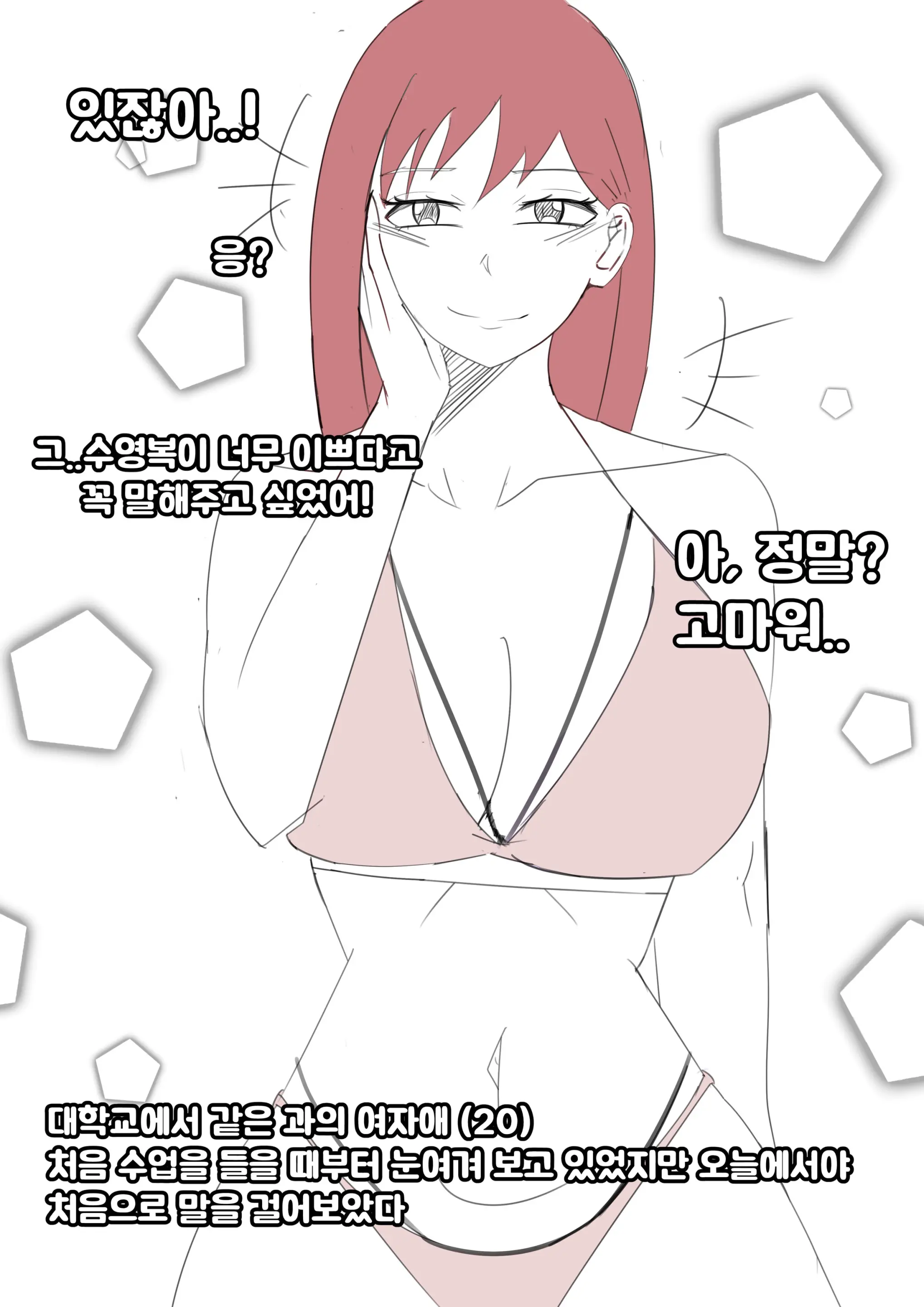 웹툰 이미지 7