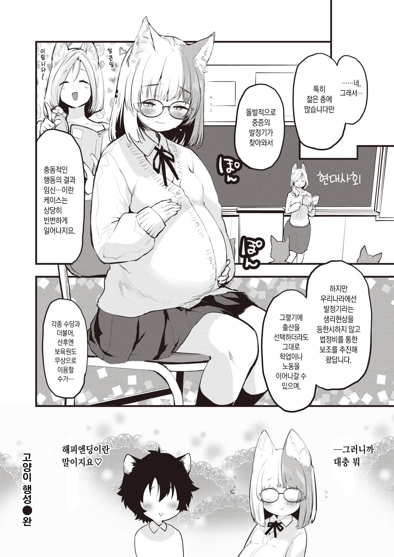웹툰 이미지 23