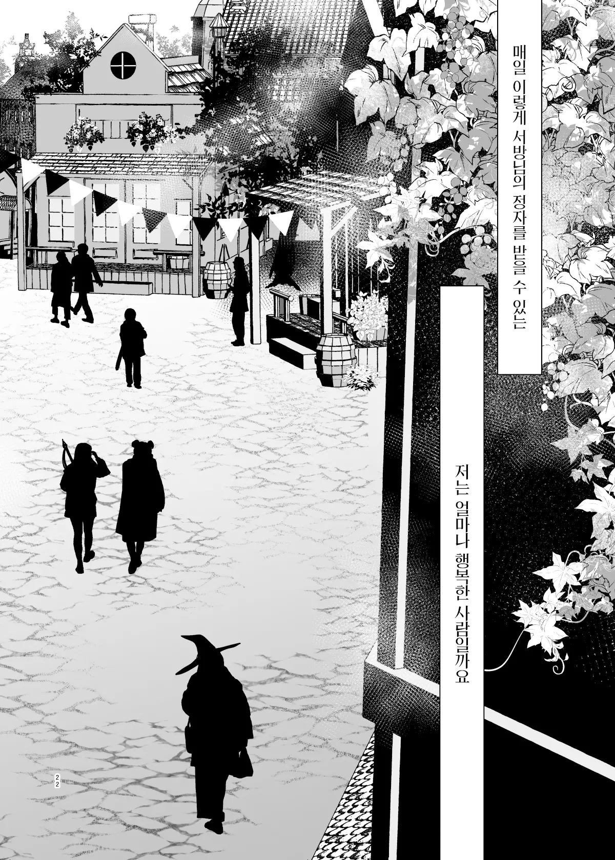 웹툰 이미지 21