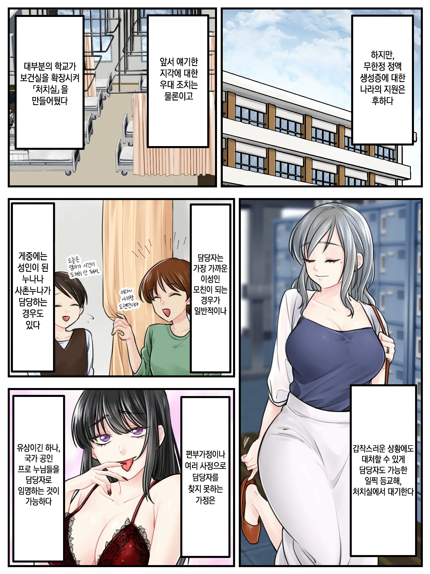 웹툰 이미지 26