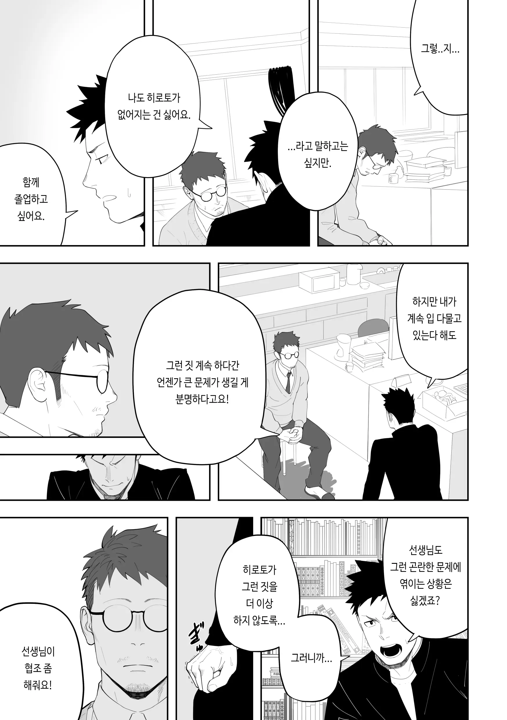 웹툰 이미지 16