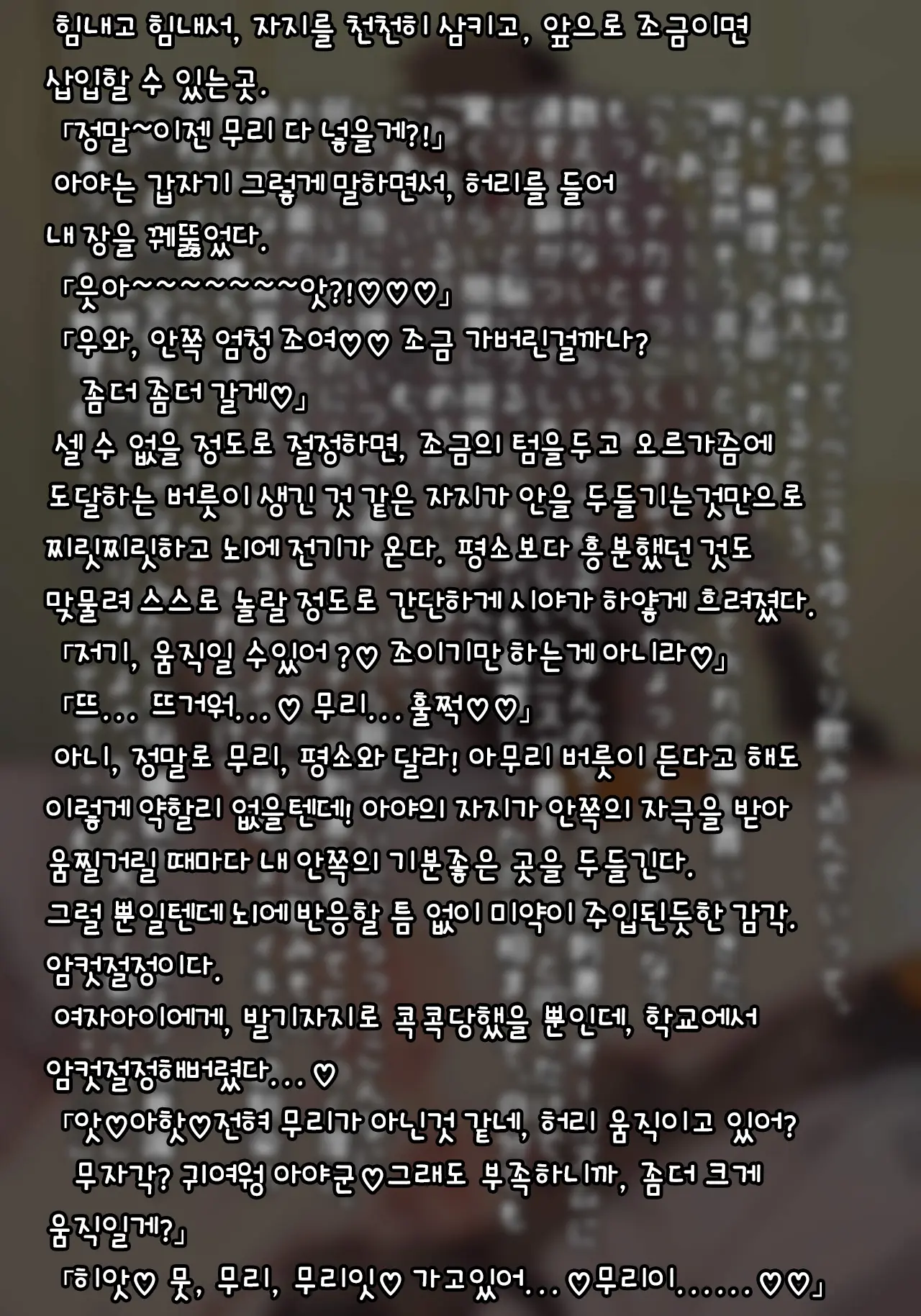 웹툰 이미지 18
