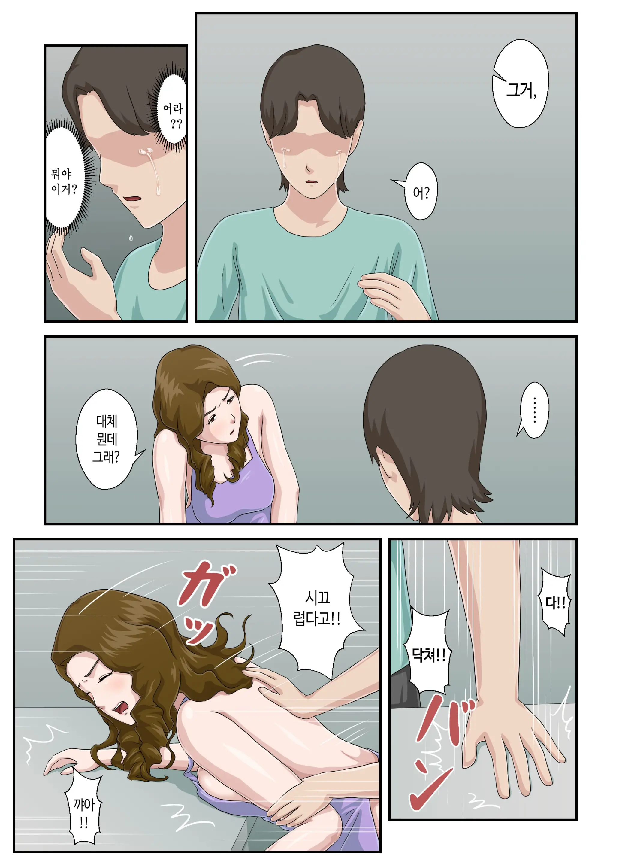 웹툰 이미지 33