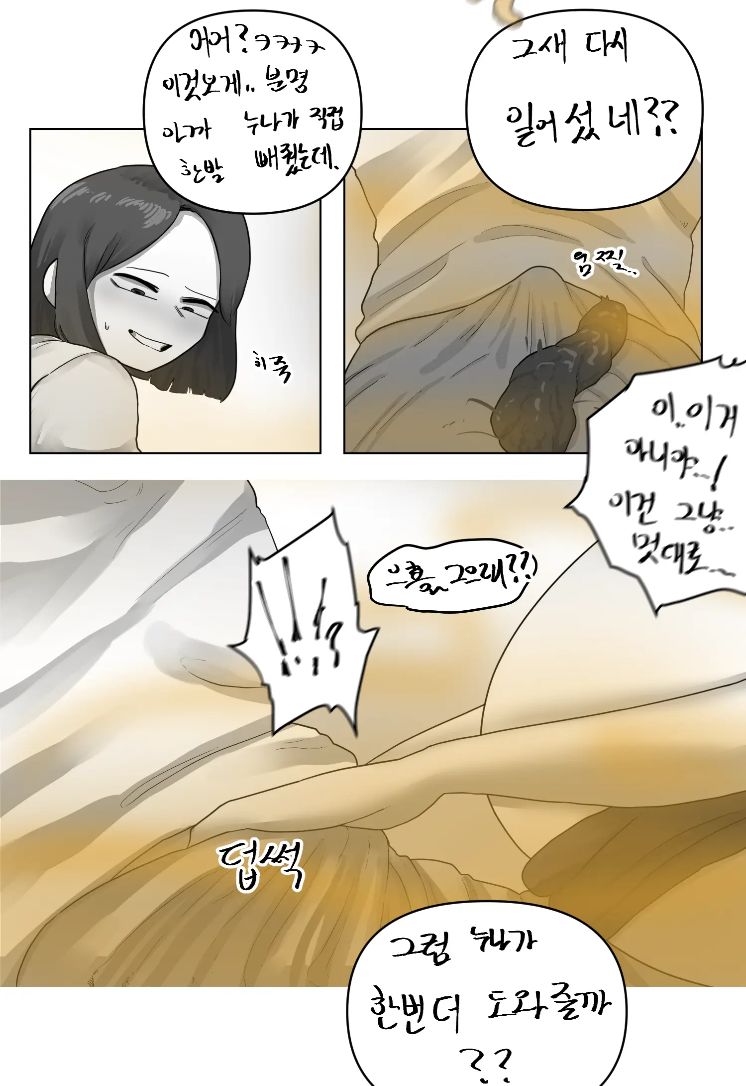 웹툰 이미지 67