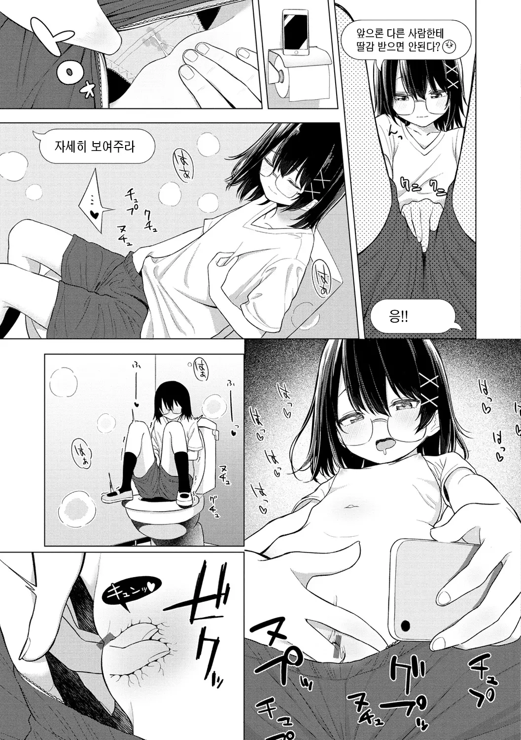 웹툰 이미지 13