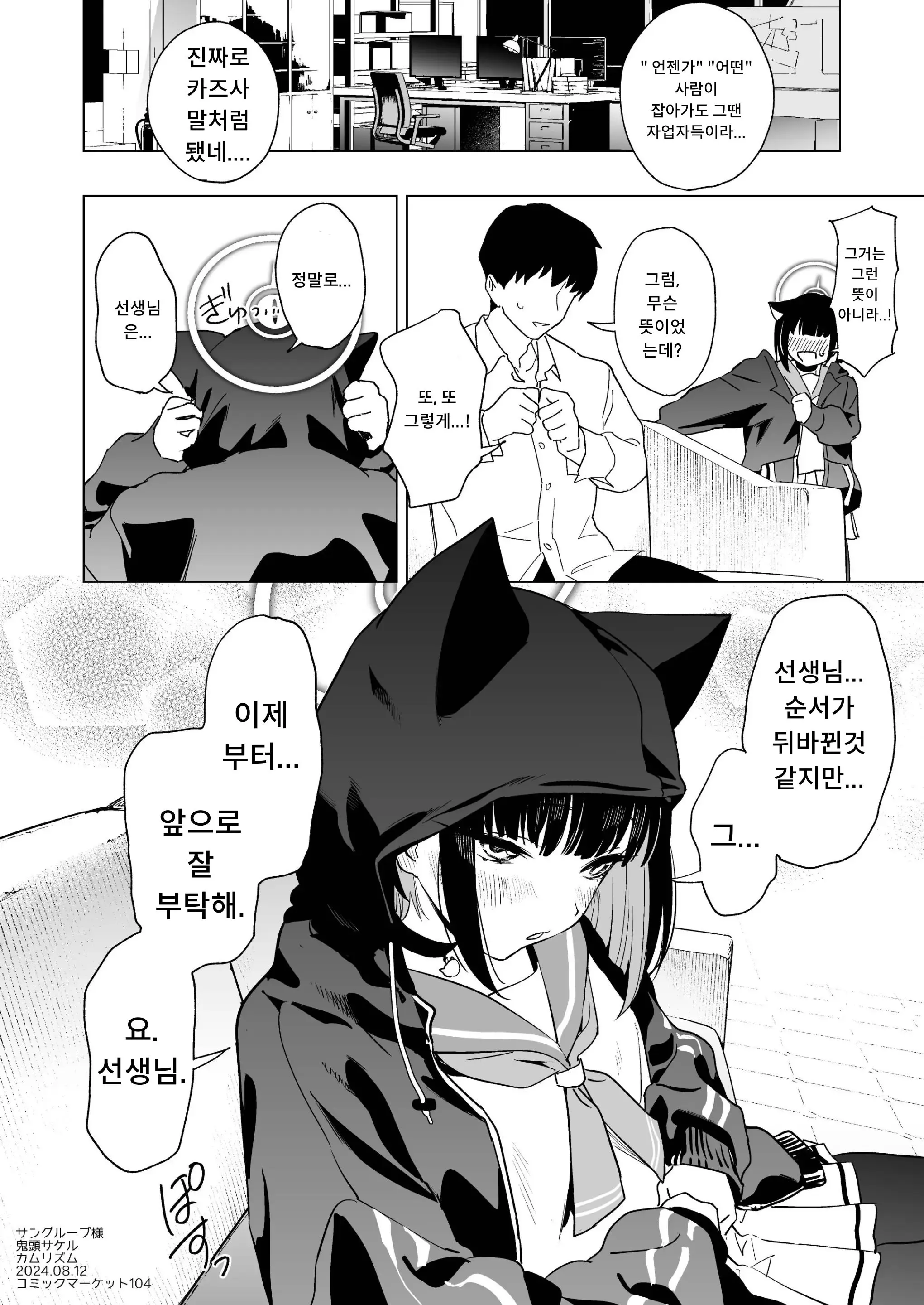 웹툰 이미지 24